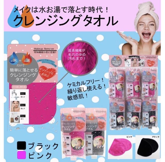  бесплатная доставка! вода .. горячая вода только . легко макияж off! повторение можно использовать очищение полотенце 1 листов 1050 иен .