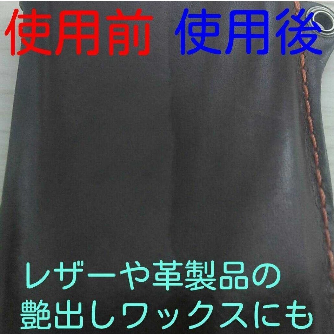 艶出し剤！15本！ゴム、プラ、レザー、黒樹脂等に！女性にも大人気！塗るだけ簡単施行☆