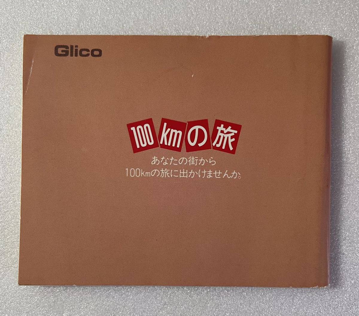 Glico グリコ 100kmの旅 南野陽子のオレンジカード 抽プレ オリジナルオレンジカード_画像5
