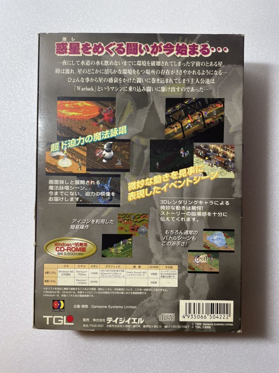 PCゲーム CD-ROM版 Warlocks ウォーロックス TGL Windows95専用 動作未確認 ジャンク _画像3