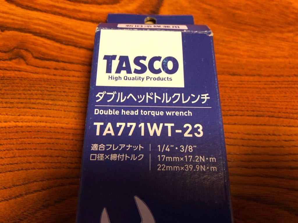新品未使用 TASCO ダブルヘッドトルクレンチ TA771WT-23 空調工具
