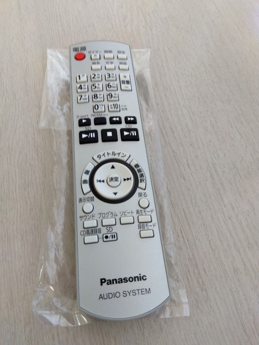 Pansonic AUDIOリモコン N2QAYB000147 新品 未使用！