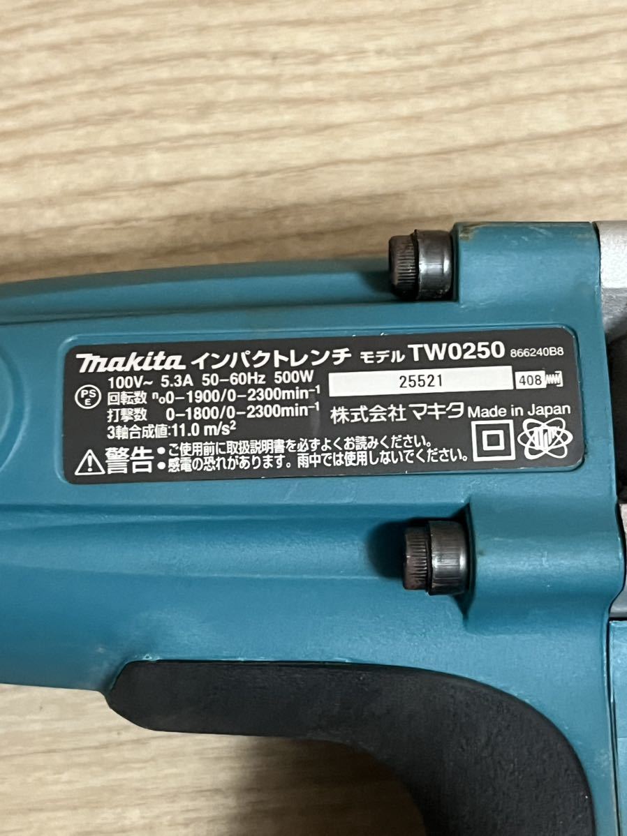 Makita マキタ インパクトレンチ TW0250 電動工具 動作確認済み_画像4