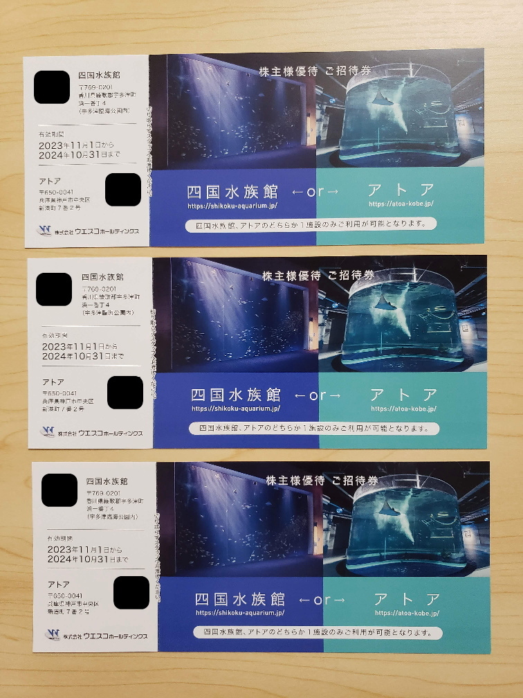 [Бесплатная доставка, анонимная доставка, доступное отслеживание] Wesco Holdings Shikoku Aquarium ATA Акционер Предварительный билет 3 листов истек 2024/10/31