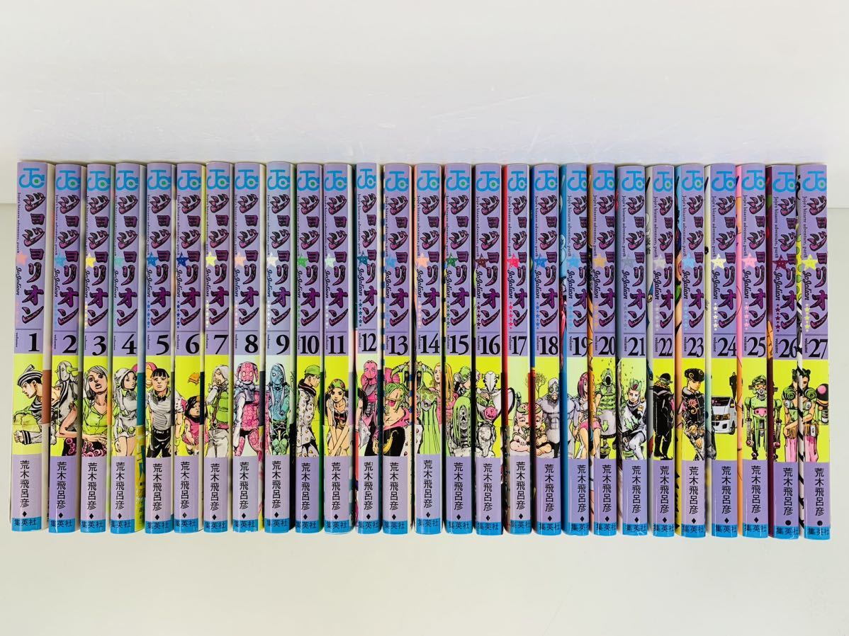 漫画コミック【ジョジョリオン 1-27巻・全巻完結セット】荒木飛呂彦