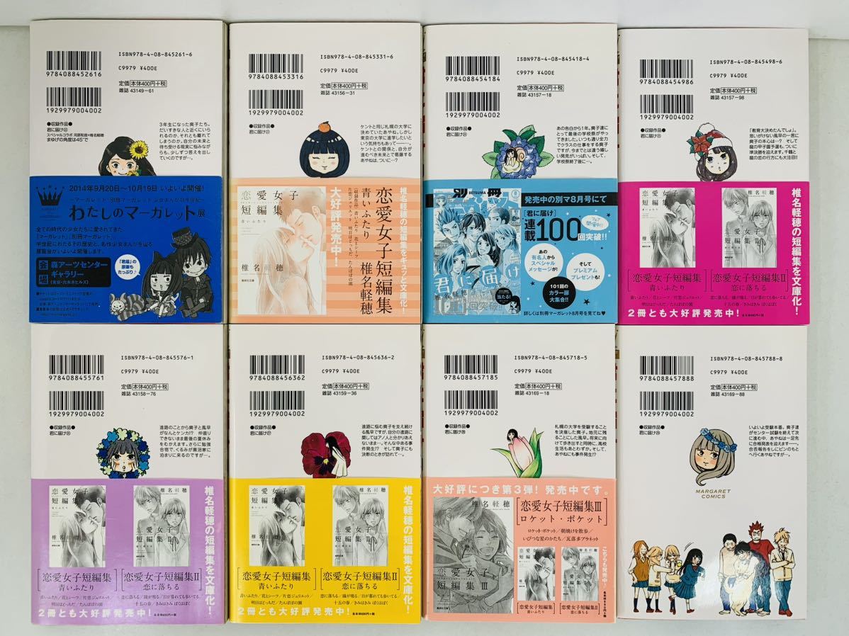 漫画コミック【君に届け1-30巻+番外編1-3巻+小説・ファンブック