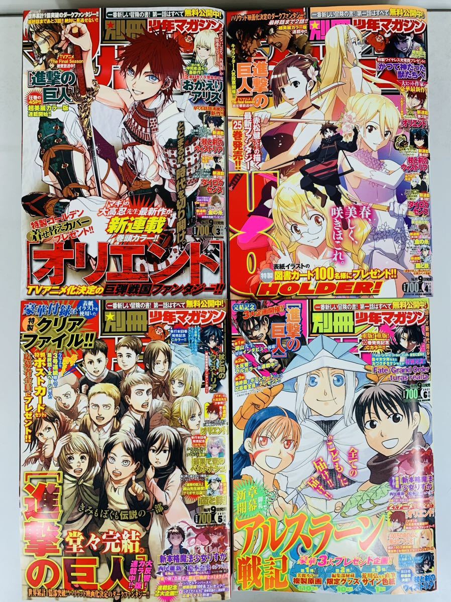 漫画【別冊少年マガジン2020年3月〜2021年10月+2018年5月・20冊 漫画【別冊少年マガジン2020年3月〜2021年10月+2018年5月・20冊