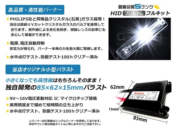 送無▼薄型 H4スライド リレーレス 55W HIDフルキット 6000K_画像2