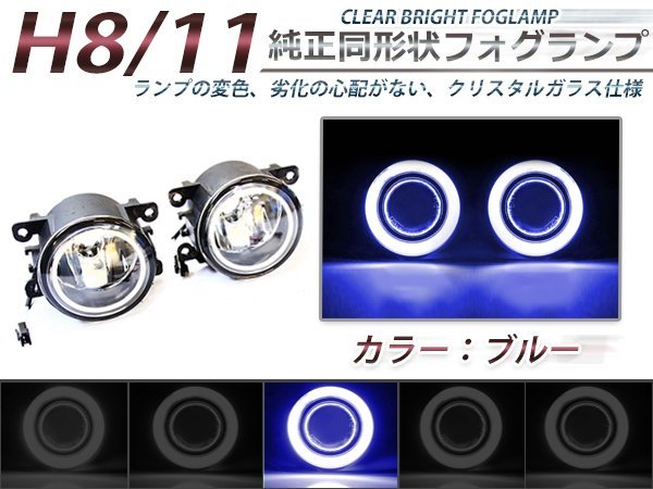 CCFLイカリング付き LEDフォグランプユニット スペーシアカスタム MK32S 青 CCFL 左右セット ライト ユニット 本体 後付け 交換_画像1