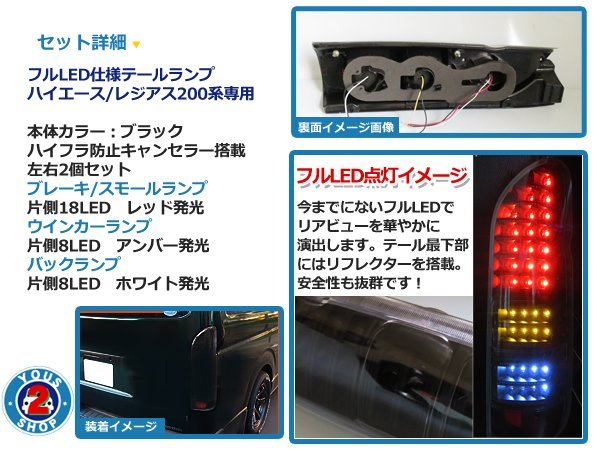 200系ハイエース DX S-GL フルLEDテールランプ 68発 ブラック_画像2