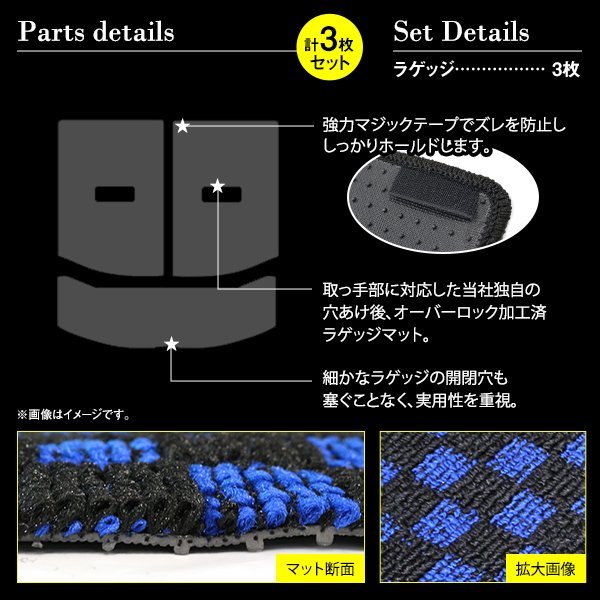 【日本製】ホンダ N-BOX Nボックス カスタム共通 JF3 JF4 ラゲッジ フロアマット カーマット 3P セット ブラック×ブルー チェック_画像2