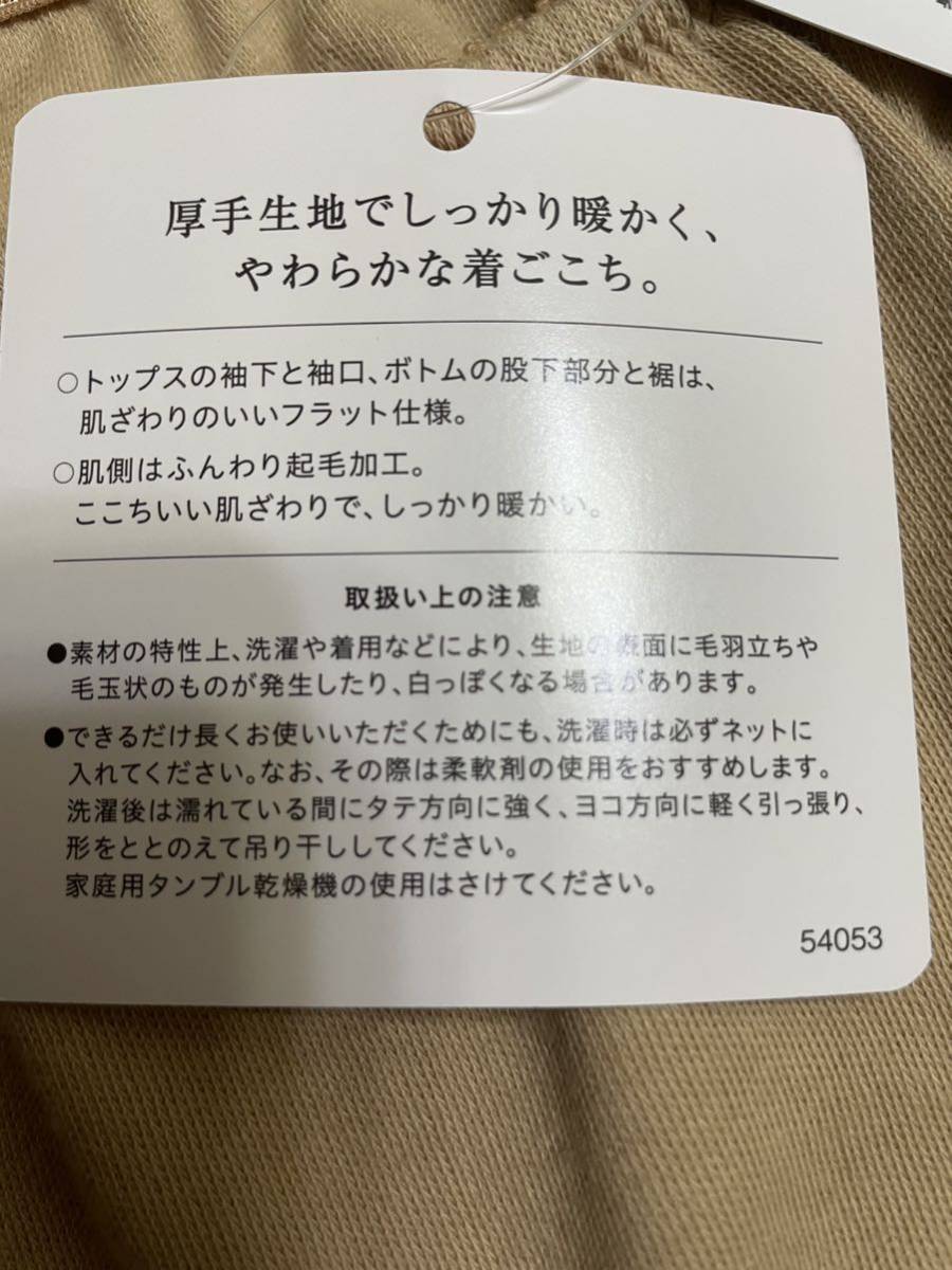 ワコール Wacoal スゴ衣　極暖　足首丈　ボトムス　HLE694 M 綿100% ベージュ　定価4840円_画像3