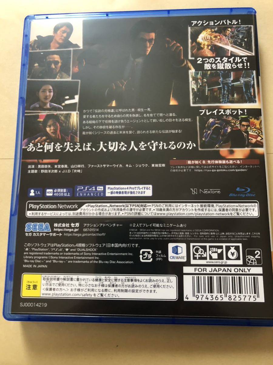 ☆ PS4 龍が如く7 外伝 名を消した男_画像3