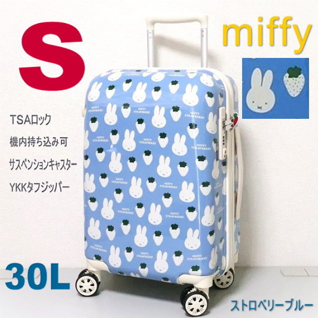 ミッフィー スーツケース 機内持ち込み 小型 かわいい miffy キャリーバッグ キャリーケース 1泊2泊3泊 HAP2249-48 ストロベリーブルーM606