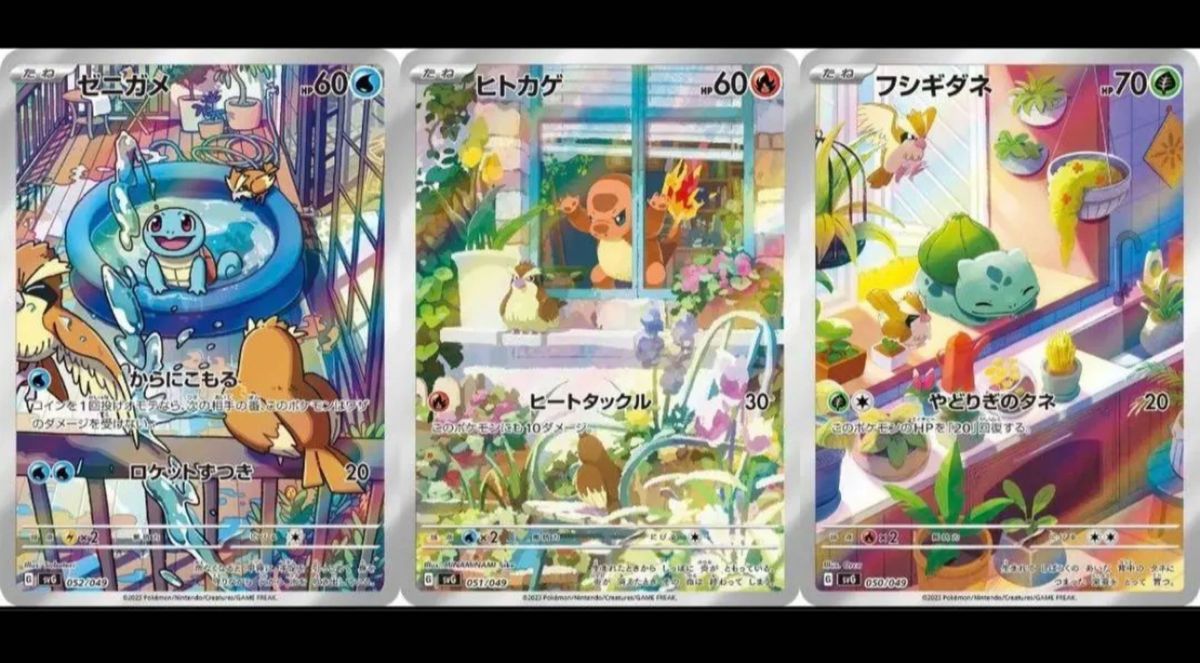 ポケモンカード ヒトカゲAR フシギダネAR ゼニガメARセット ポケモンカード ヒトカゲAR フシギダネAR ゼニガメARセット