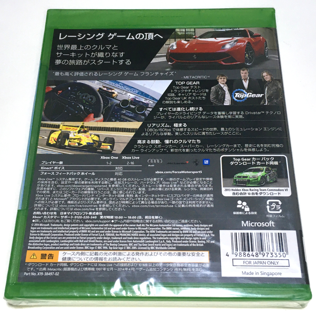 #[ new goods unopened ]Forza Motorsport 5 Xbox One general version ForzaMotorsport5 Forza Motor Sport 5s port 5 ho rutsa5 Turn10