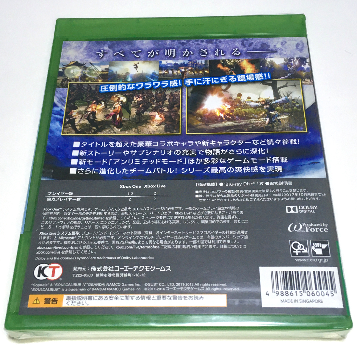 ■【新品未開封】無双OROCHI2 Ultimate　Xbox One　初回　無双オロチ2 アルティメット　無双OROTI2 ウルティメット　Ultimate2　■_画像2
