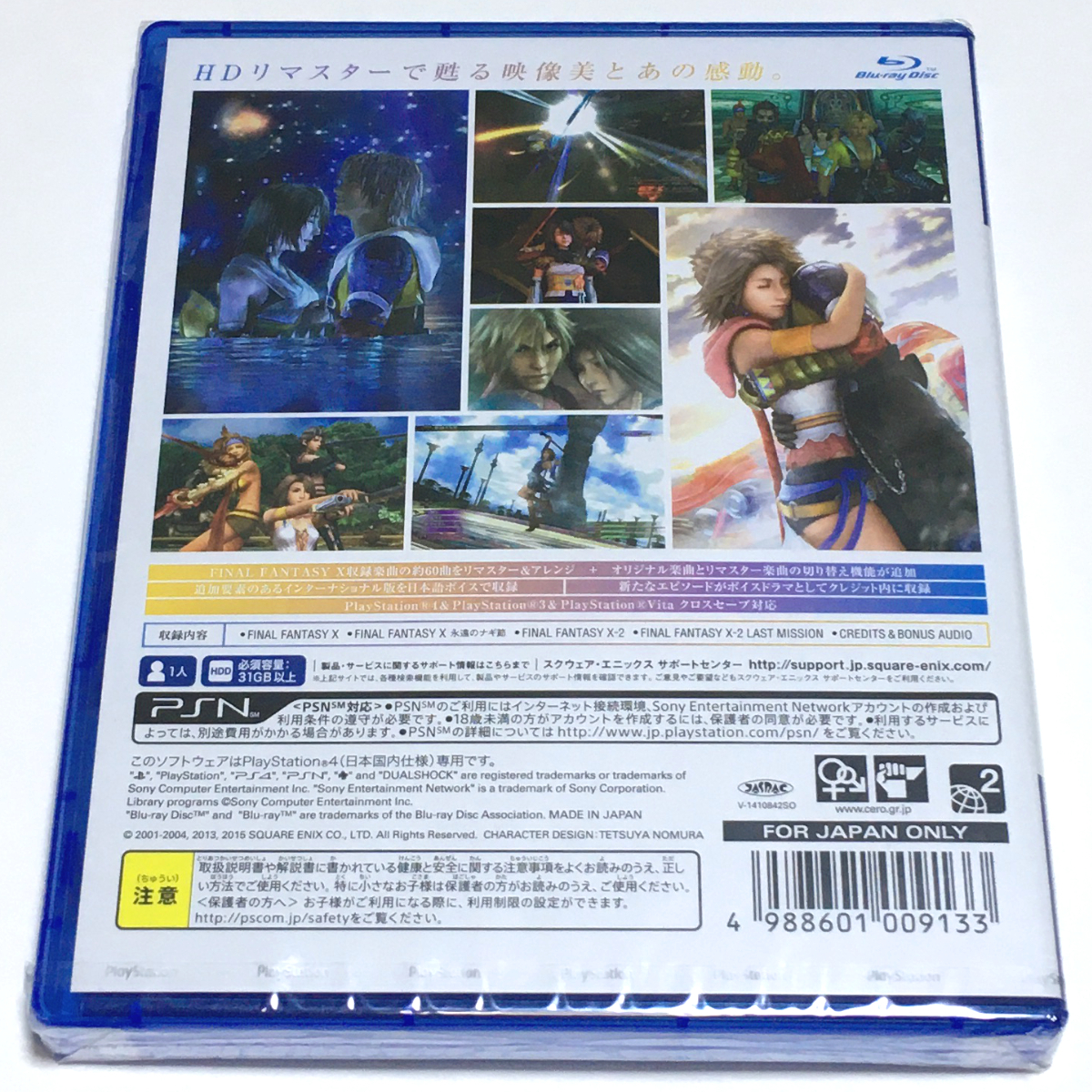 ■【新品未開封】ファイナルファンタジーⅩ|Ⅹ-2 HDリマスター　PS4　FINAL FANTASY X|X-2 Remaster　ファイナルファンタジーX|X-2 10|10-2_画像2