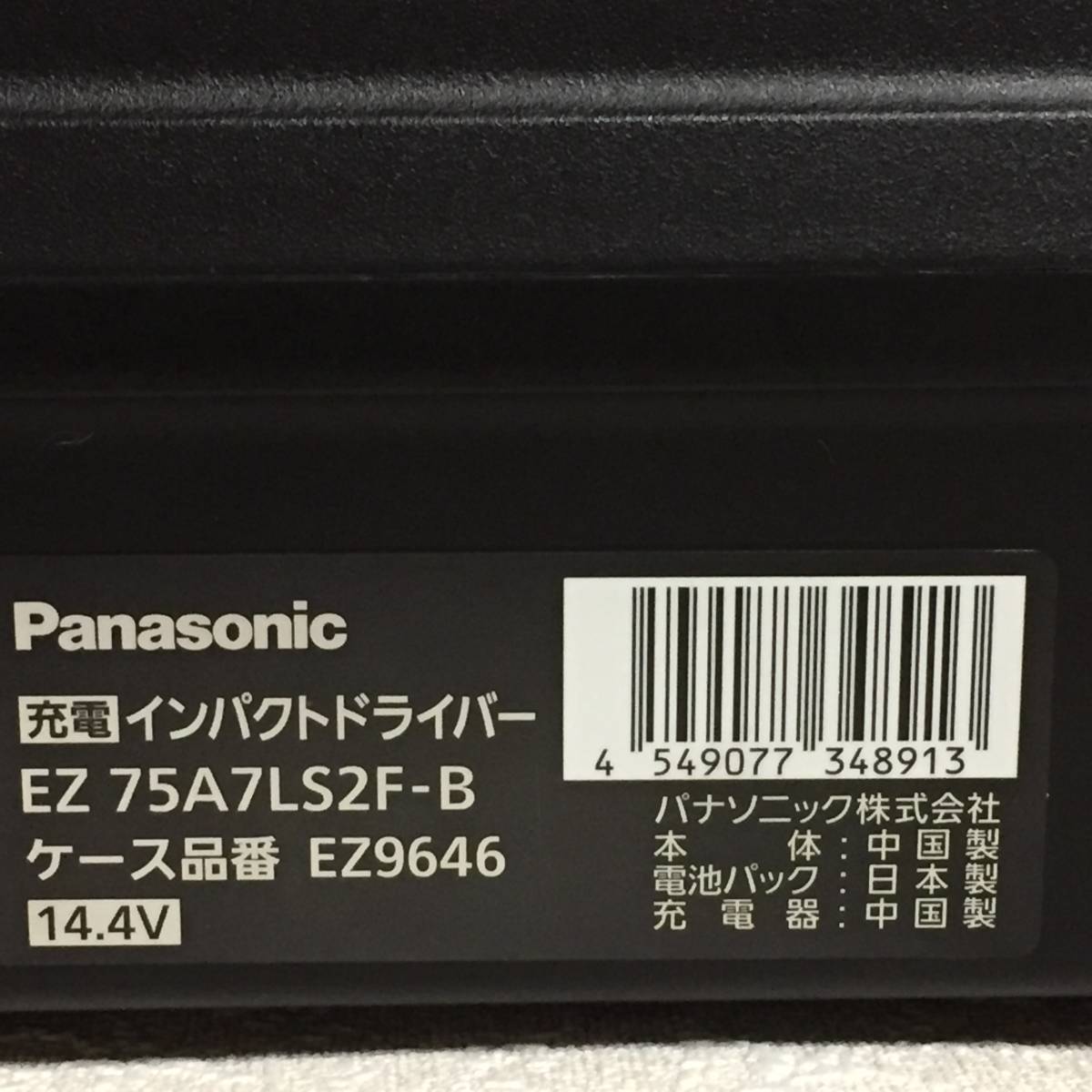 パナソニック インパクトドライバー・ ドリルドライバー用 プラスチックケースのみ　EZ9646 電動工具箱_画像5