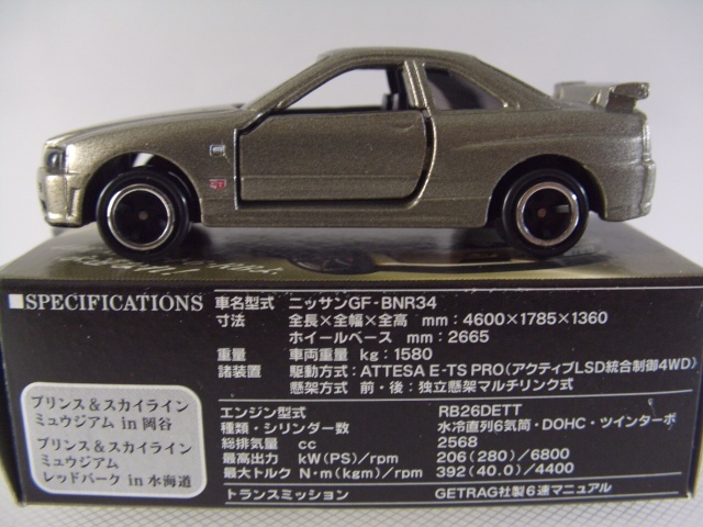 スカイラインR34GT-R M-spec RED PARK_画像2