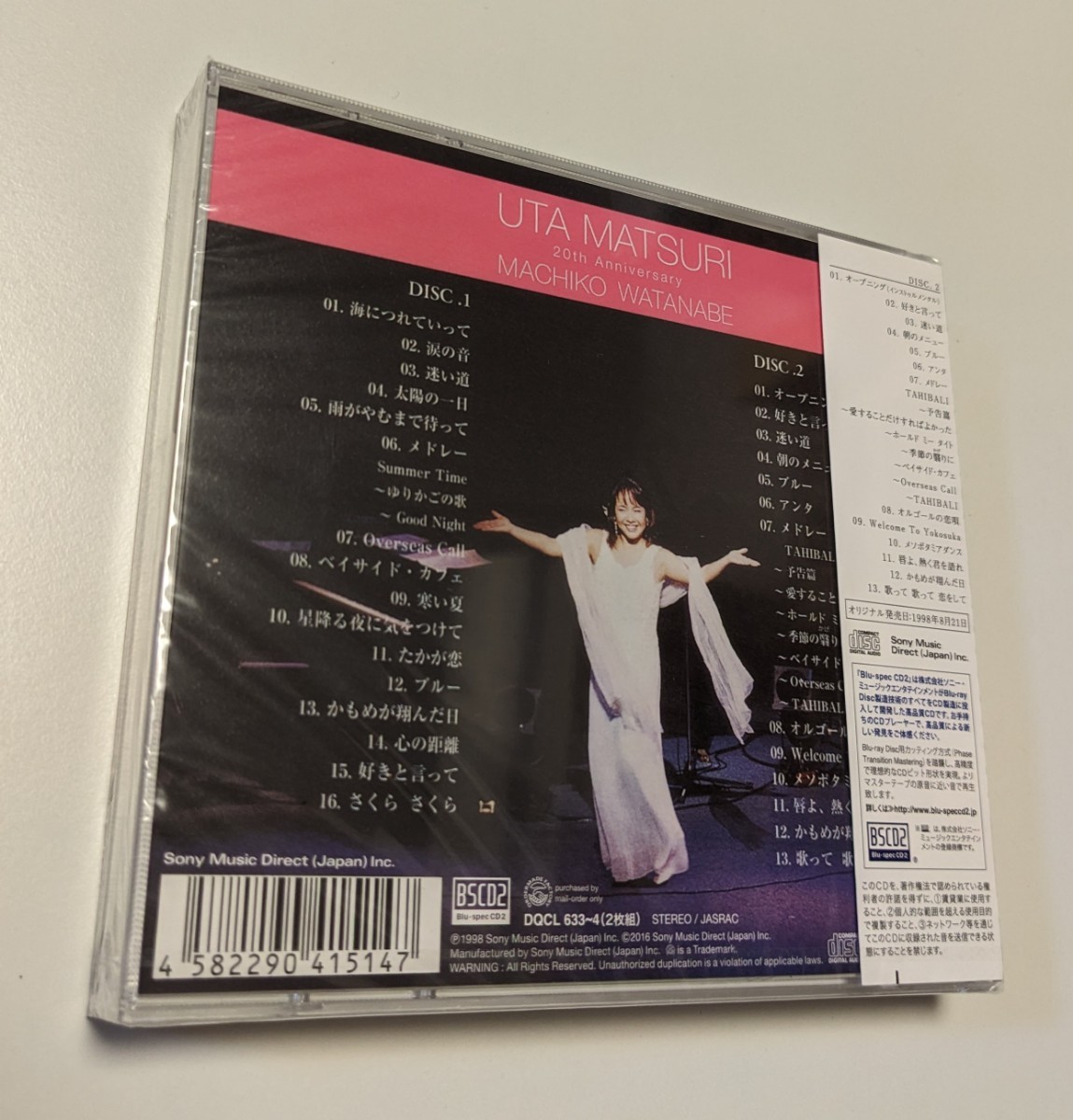 M 匿名配送 BLU-SPEC 2CD 渡辺真知子 歌祭 歌って 歌って 恋をして 4582290415147