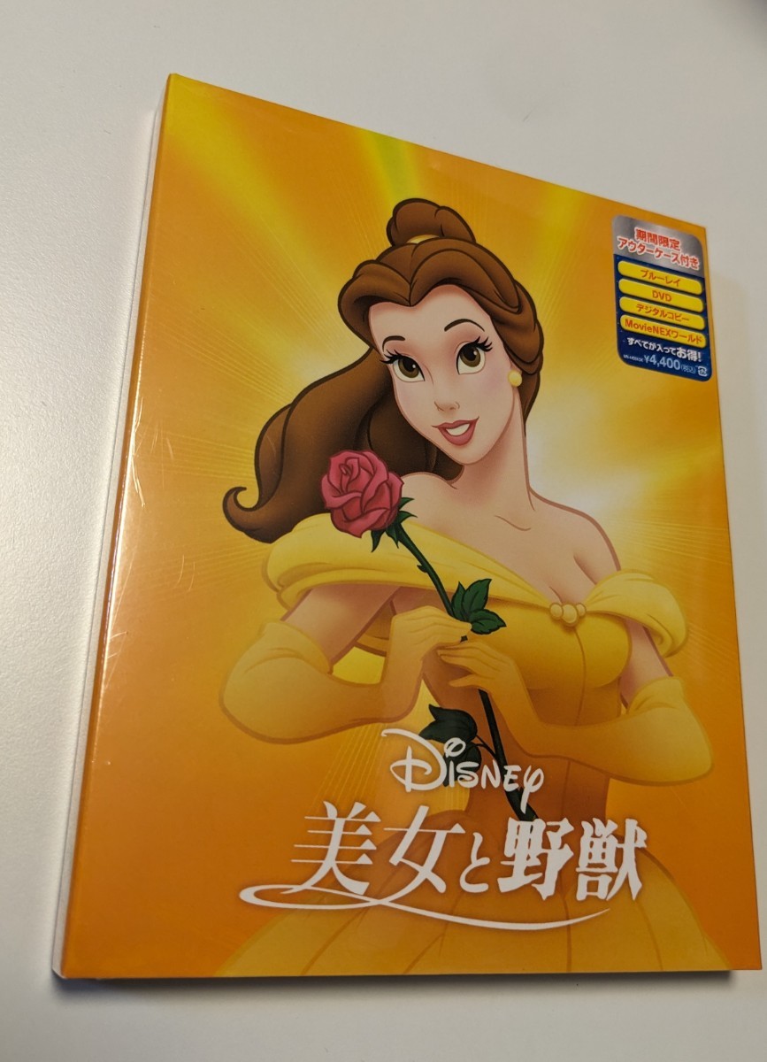 M 匿名配送 美女と野獣 MovieNEX アウターケース付き 期間限定 ブルーレイ+DVD+デジタルコピー Blu-ray DISNEY ディズニー 4959241781819_画像1