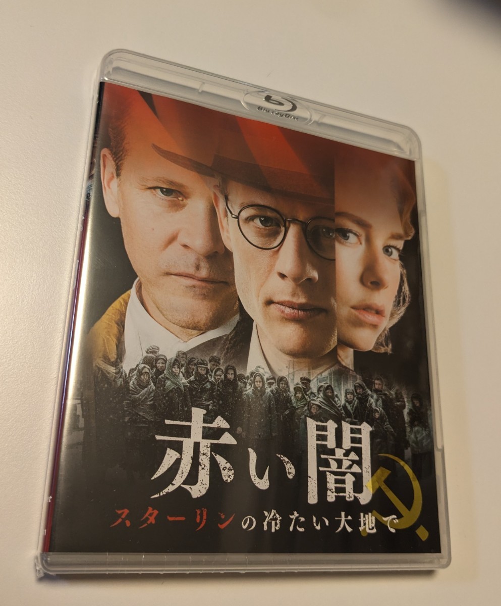 M 匿名配送 Blu-ray 赤い闇 スターリンの冷たい大地で スペシャル・プライス ブルーレイ 4907953220874