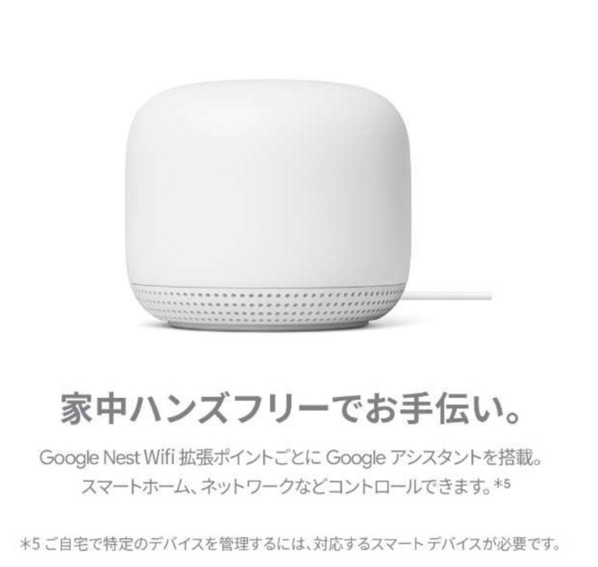 Google Nest Wifi ルーターと拡張機パック GA00822-JP｜Yahoo!フリマ