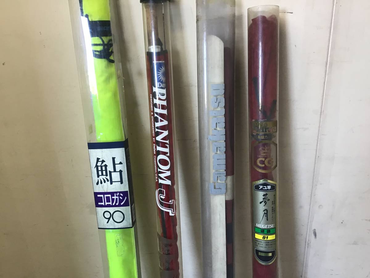 コリアグランドセール 〇☆岐阜発 ①鮎竿/4本セット/コロガシ竿/ハイパーループ鮎 アユ竿