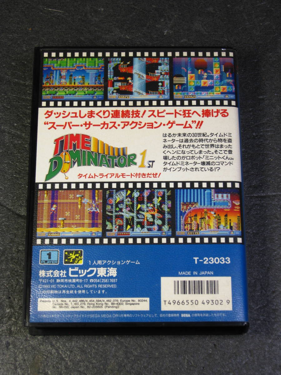 メガドライブ中古ソフト　ビック東海　タイムドミネーター　箱、説明書あり_画像7