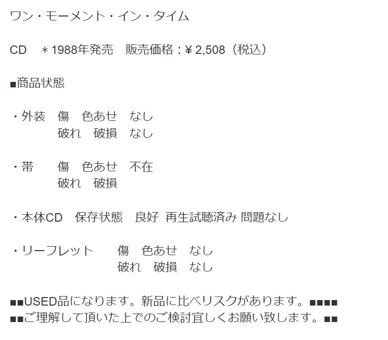 ワン　モーメント　イン　タイム