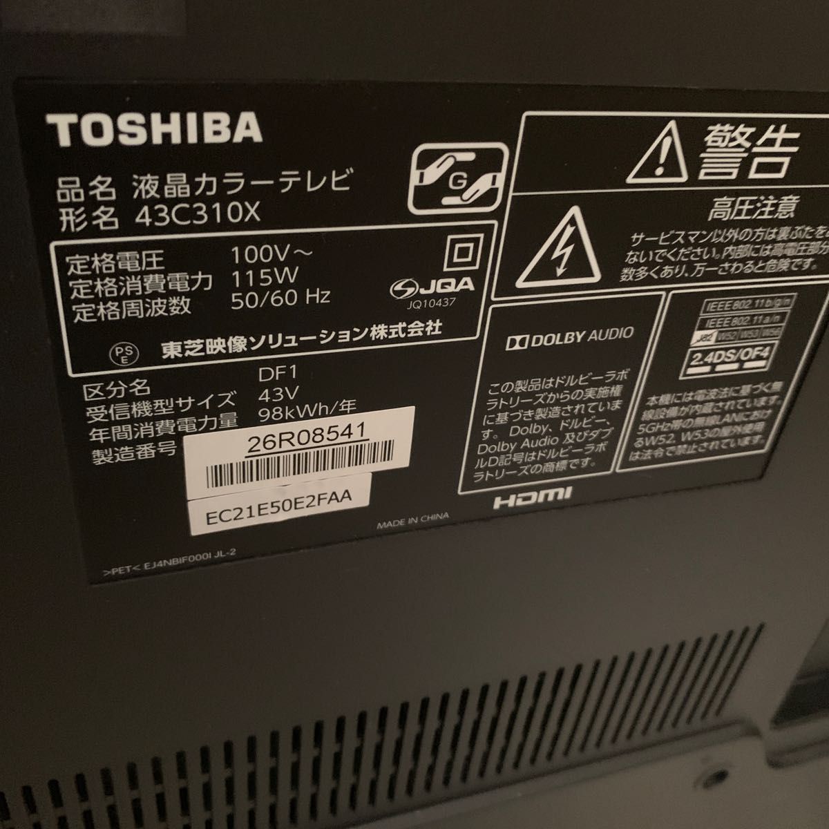 東芝REGZA 43型液晶テレビ(43C310X) T-CON基板 メイン基板 他 東芝REGZA 43型液晶テレビ(43C310X) T-CON基板 メイン基板 他