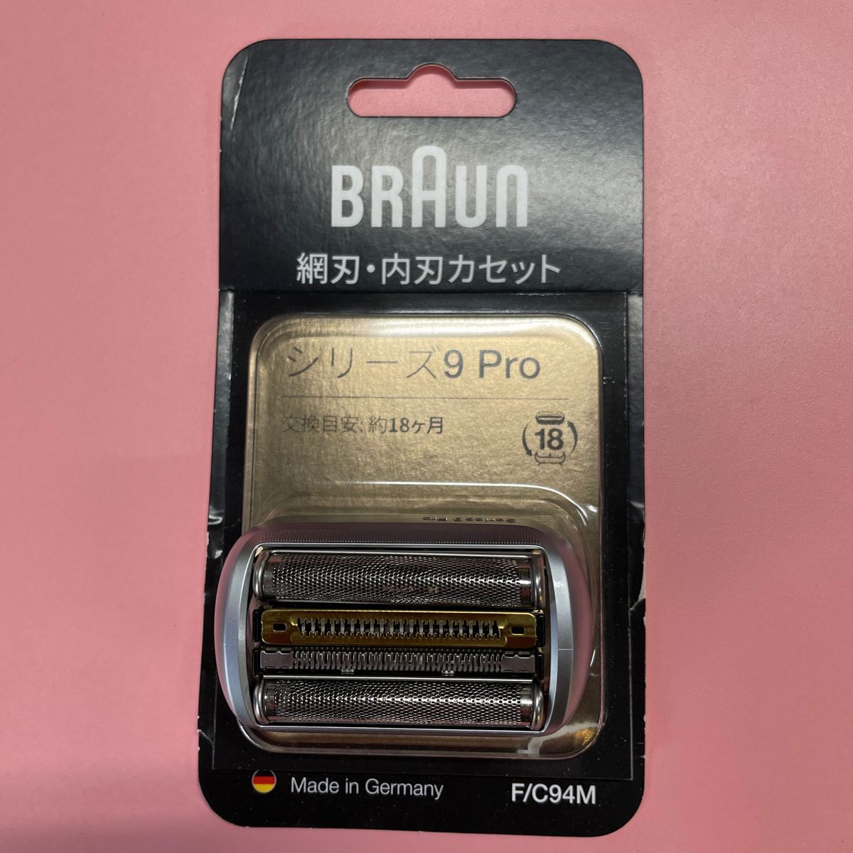 BRAUN ブラウンシリーズ9 替刃 正規品 純正未使用品 - 健康