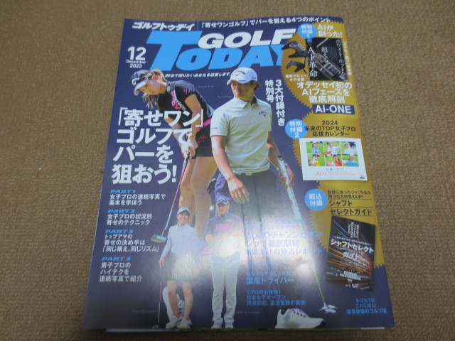 GOLF TODAY (2023年12月号）_画像1