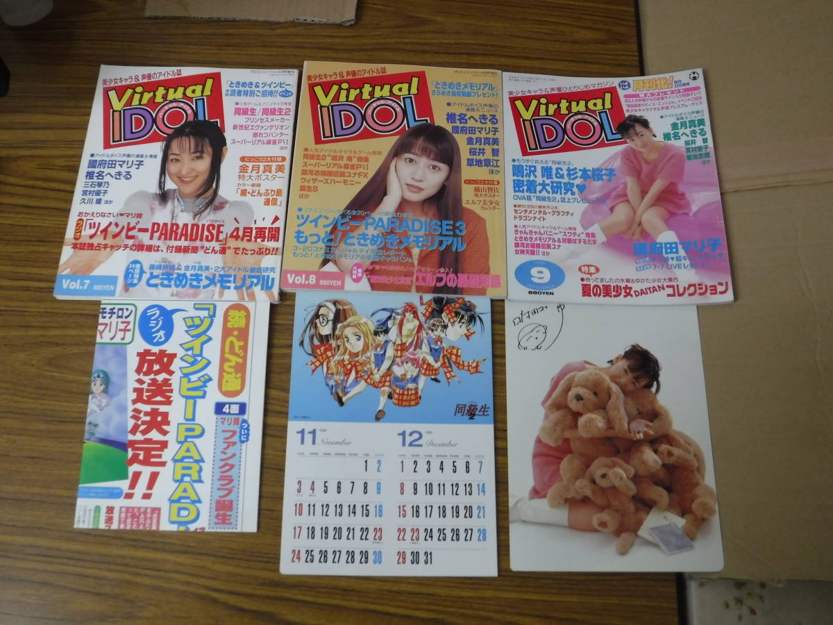 Bb2309-c　本　PCエンジンファン増刊　バーチャル・アイドル　１９９６年６冊　１９９７年９冊　計１５冊　徳間書店_画像3