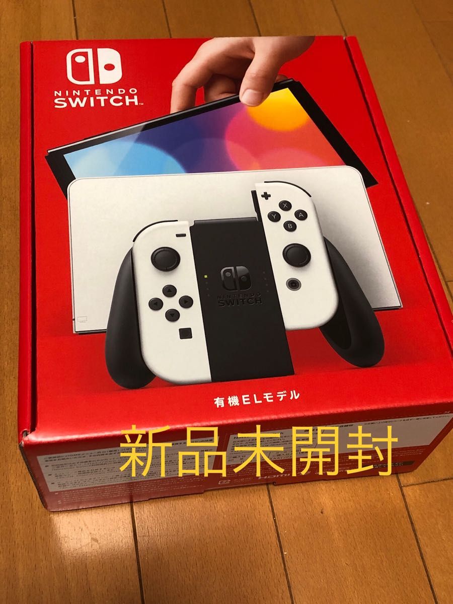 任天堂スイッチ 有機EL ホワイト 新品未開封 時間以内発送