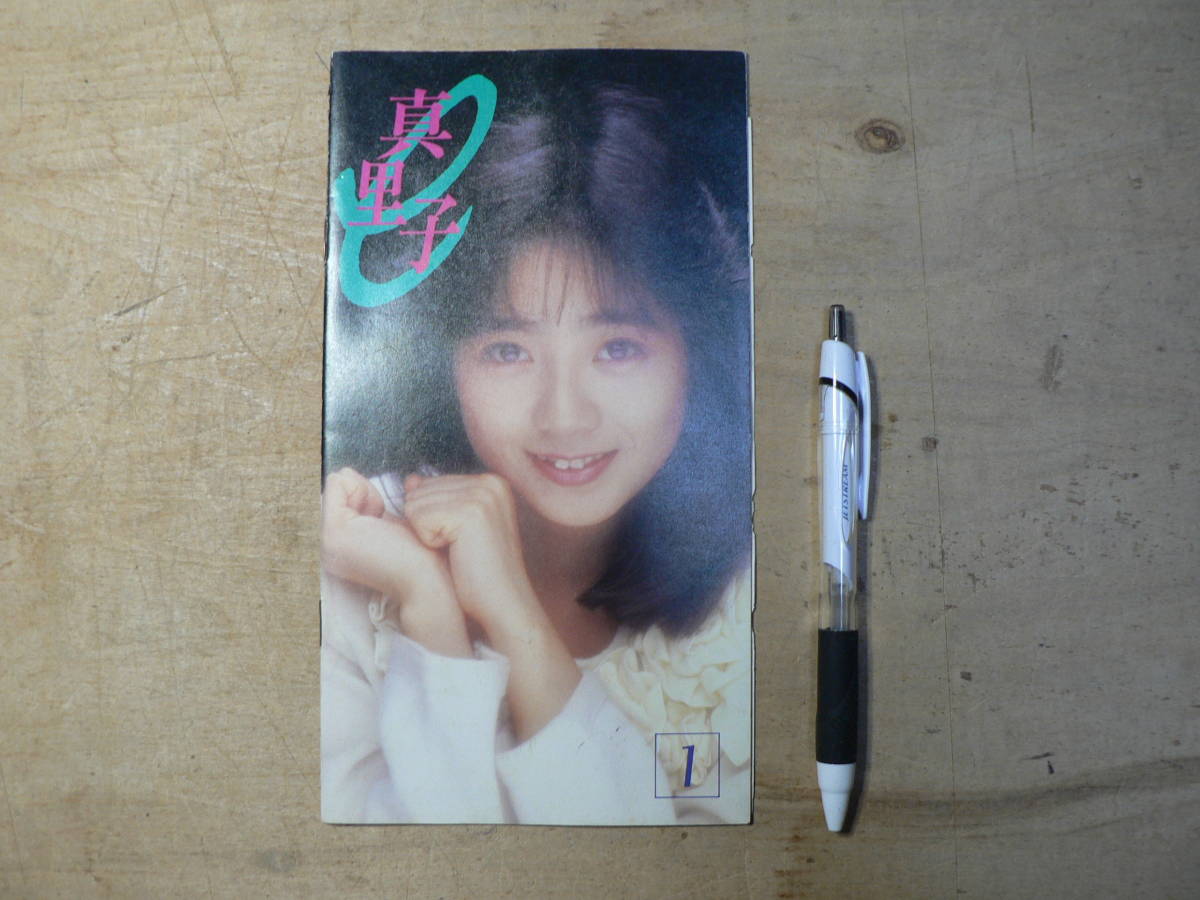 ファンクラブ会報 吉田真理子 vol.1 1989年_画像1