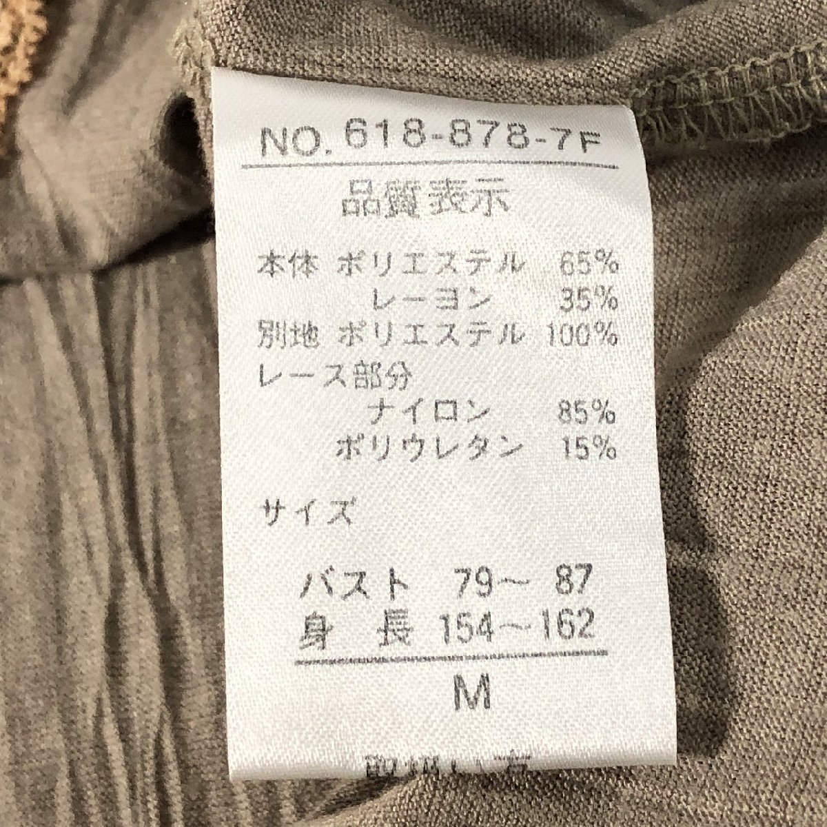 Lui Janne レディース レース ベロア 切り替え ノースリーブ カットソー ベージュ M 美品 送料185円_画像6