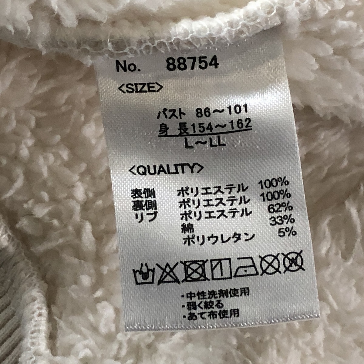 ZOOTIE DES SUCETTES ズーティーデシュセット 起毛ボア ジップパーカー L～XL 白 超美品_画像6