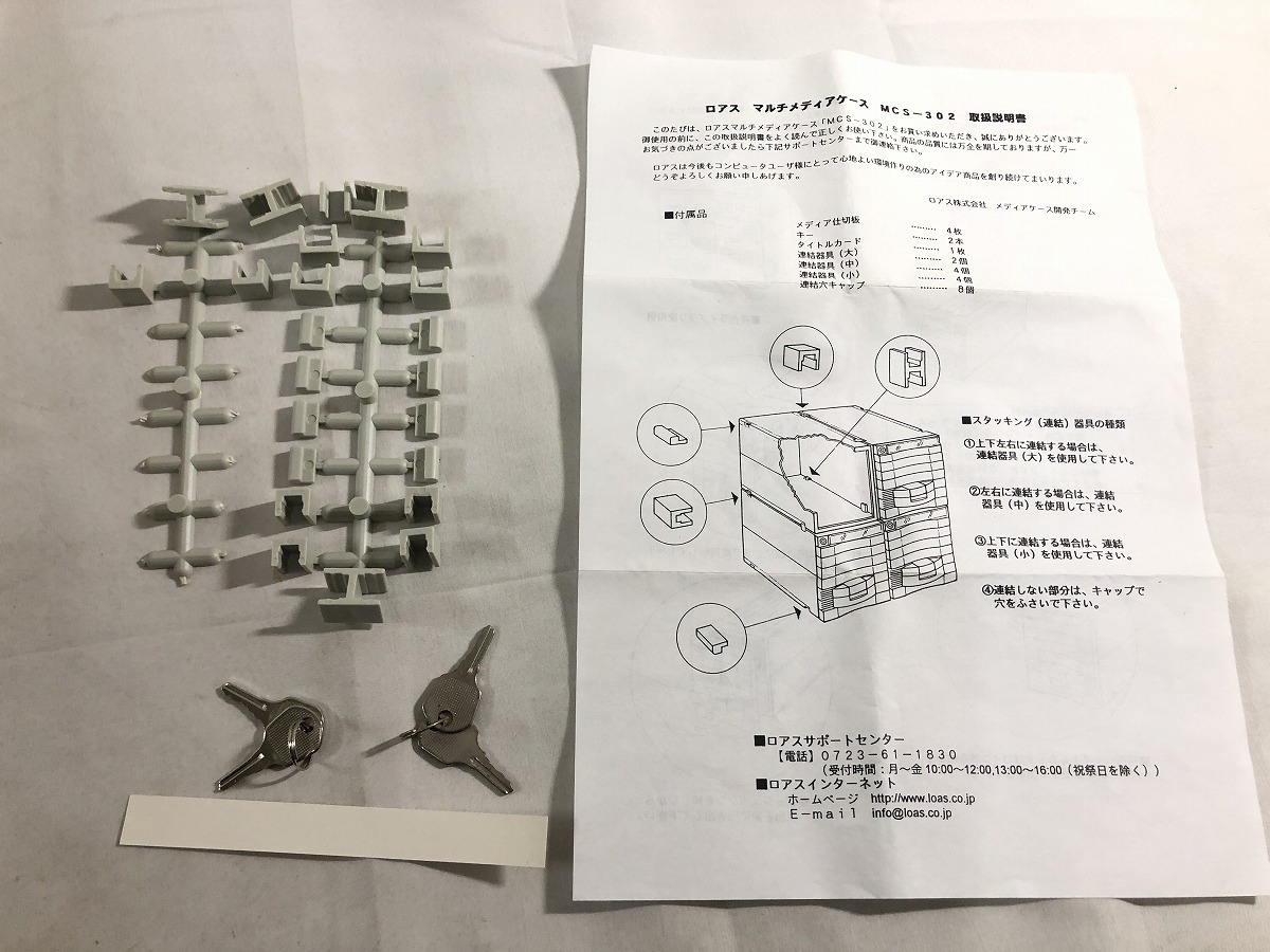 ロアス Loas 中古 マルチメディアケース　MCS-302 2個セット Z6_画像7