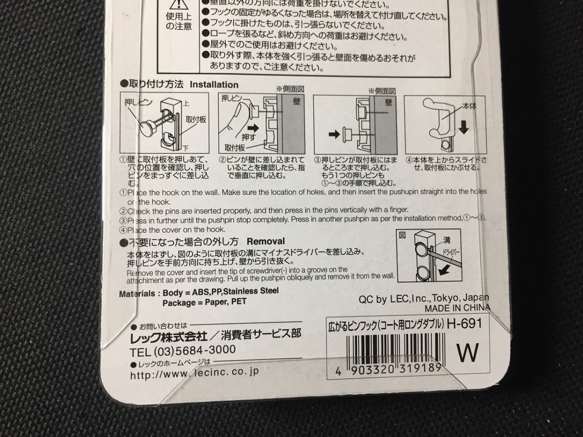 広がるピンフック　コート用ロングダブル　6ｋｇまで対応 未使用 送料185円_画像5