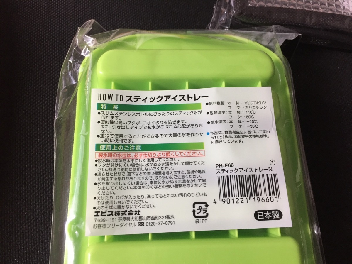 【アイススティックトレー/アルミ缶保温冷バック/電子レンジ調理器/千趣会ランチョンマット ４点セット!!《ほぼ未使用》】/T2_画像5