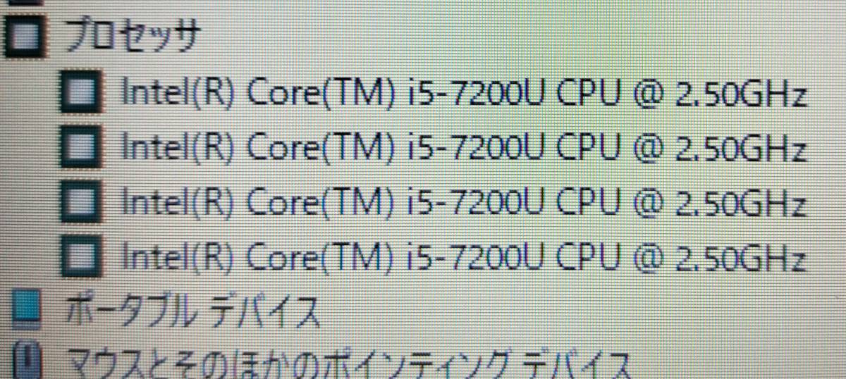 ★【驚速 TOSHIBA B65/J i5-7200U 2.50GHz x4+8GB+SSD256GB 15.6インチノートPC】Win11+Office2021 Pro/HDMI/USB3.0■D112336_画像7