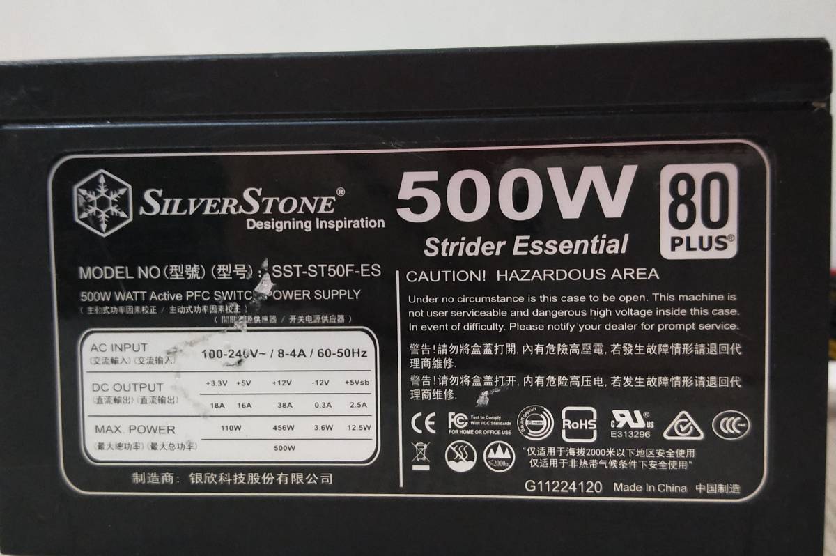 【中古パーツ】SILVER STONE SST-ST50F-ES 500W 電源ユニット 電源BOX 80PLUS ■DY2062_画像4