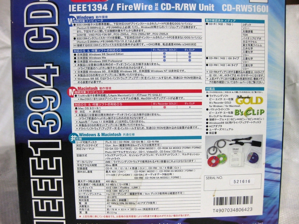 TEAC CD-R/RW Unit CD-RW5160I / 40倍速 外付けCDドライブ / IEEE1394接続 【美品】【ジャンク】_画像5