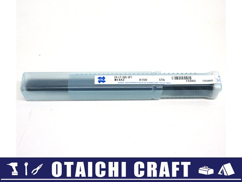 【未使用】OSG ステンレス用ロングシャンク スパイラルタップ EX-LT-SUS-SFT M14×2×150 STD 15960【/D20179900029621D/】_画像1