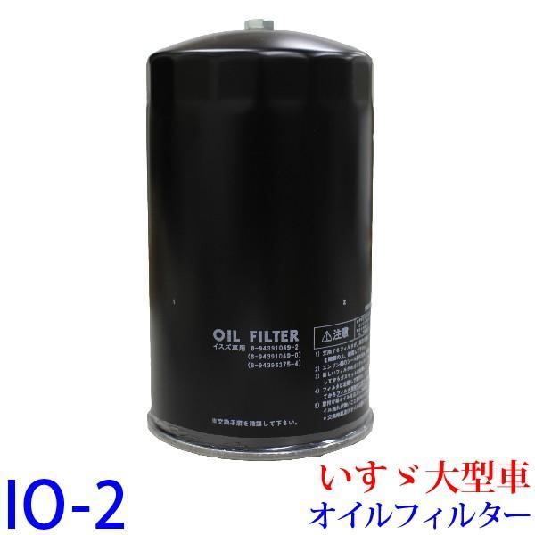 [1 piece ] oil filter IO-2 Isuzu ISUZU bus Forward Forward Juston oil filter Isuzu original exchange Element 