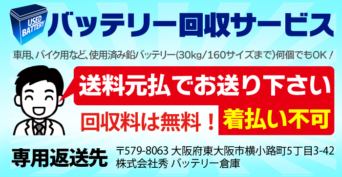 【BTX4L-BS】BMバッテリー 充電・液注入済み バイクバッテリー（互換：YTX4L-BS YT4L-BS CTX4L-BS CT4L-BS FT4L-BS)_画像10