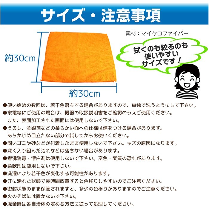 【5枚セット】マイクロファイバー タオル キッチン トイレ 床 車内 洗車など用途 ふきん ダスター 雑巾 クロス 吸水 軽量_画像6