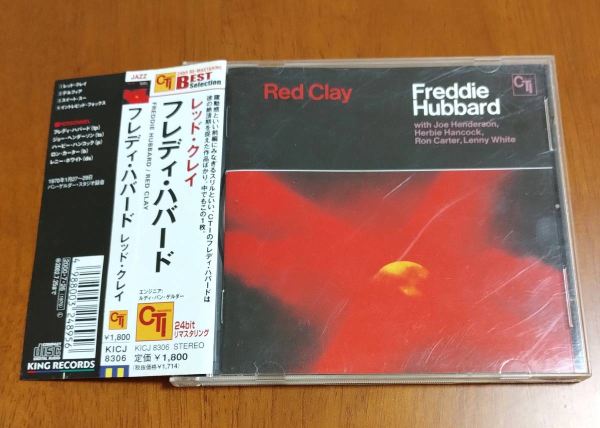 Freddie Hubbard（フレディ・ハバード）☆Red Clay☆帯付きCD_画像1